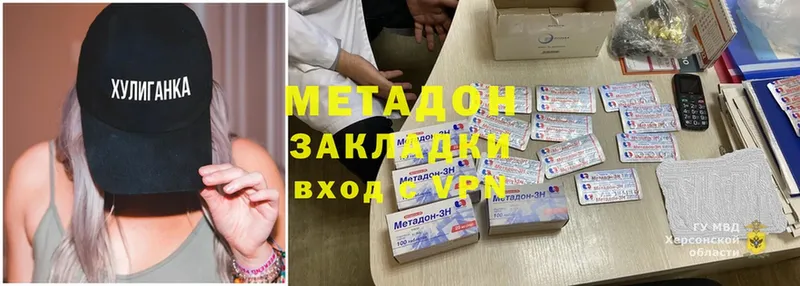 Метадон methadone  наркотики  Жиздра 